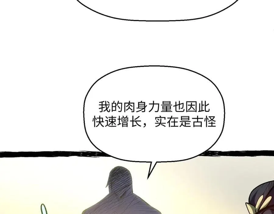 195 倩儿现身,屠灵儿回归 第94页
