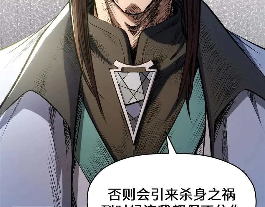 195 倩儿现身,屠灵儿回归 第100页