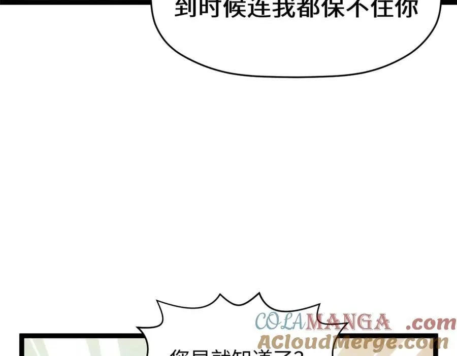 195 倩儿现身,屠灵儿回归 第101页