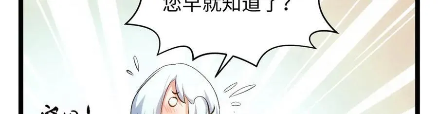 195 倩儿现身,屠灵儿回归 第102页