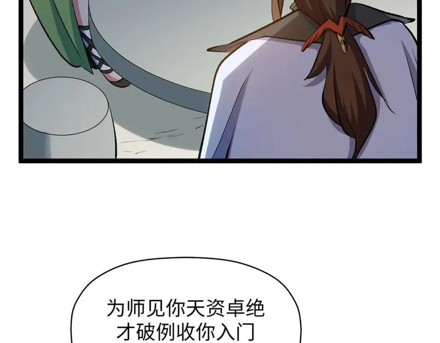 195 倩儿现身,屠灵儿回归 第104页
