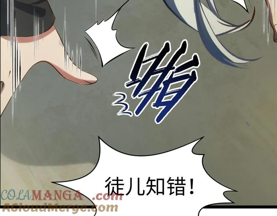 195 倩儿现身,屠灵儿回归 第109页
