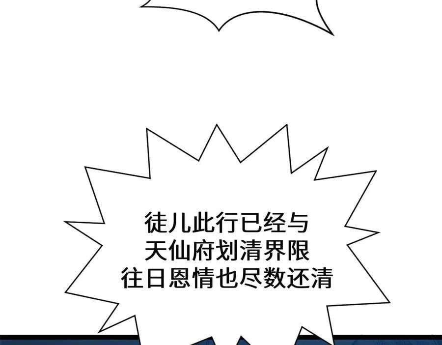 195 倩儿现身,屠灵儿回归 第110页