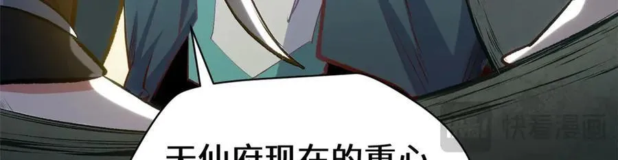 195 倩儿现身,屠灵儿回归 第114页