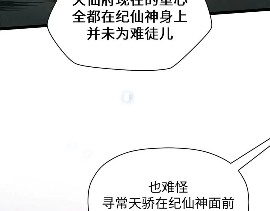 195 倩儿现身,屠灵儿回归 第115页