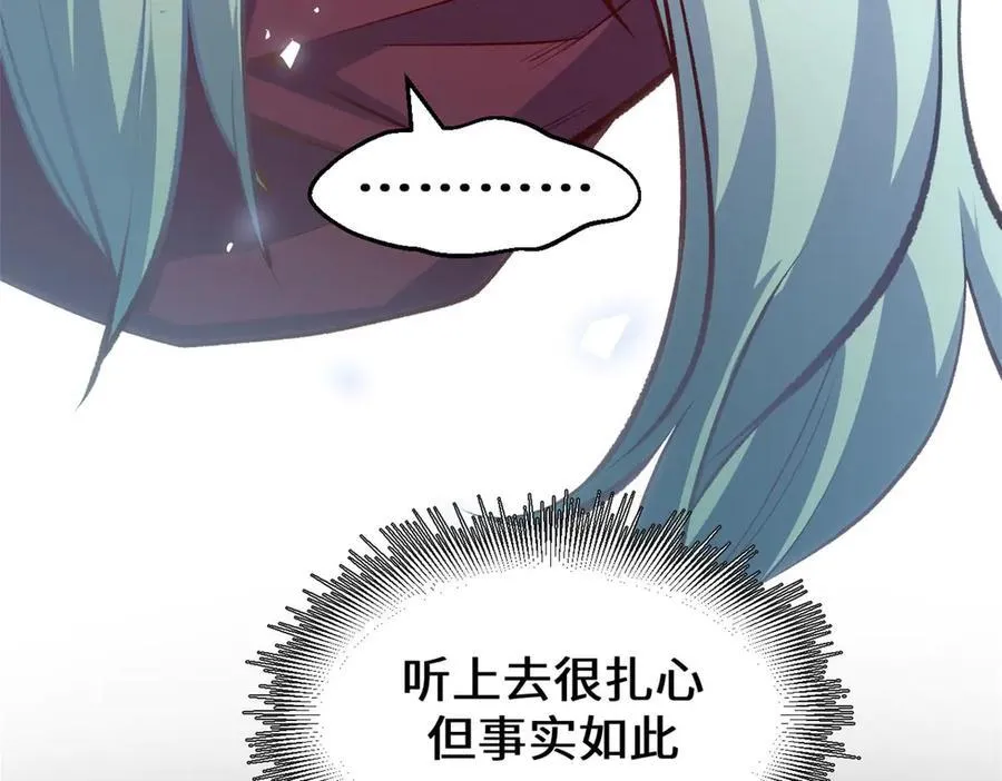 195 倩儿现身,屠灵儿回归 第118页