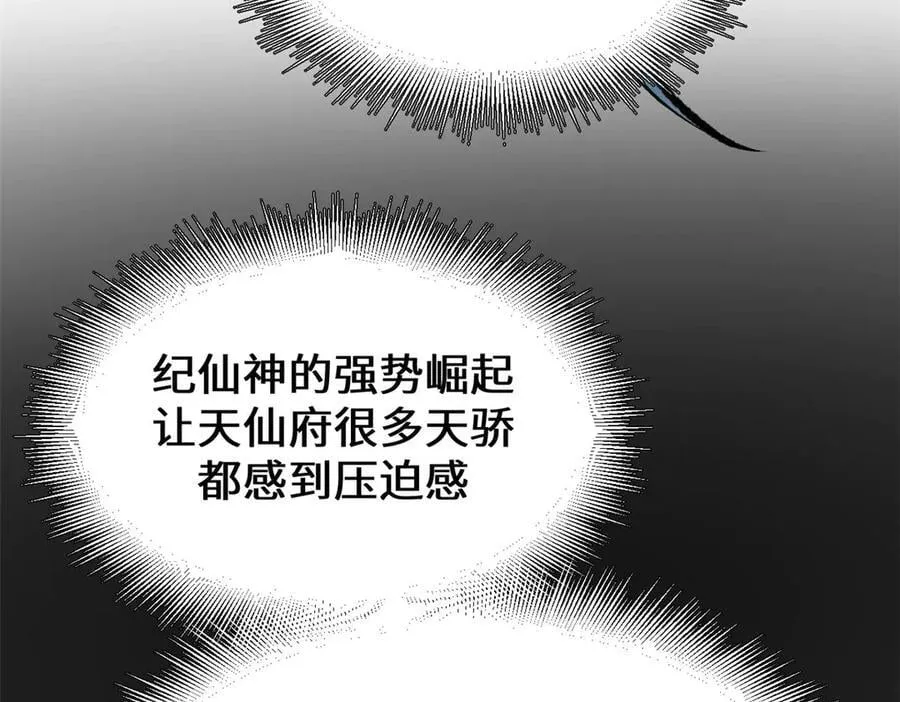 195 倩儿现身,屠灵儿回归 第119页