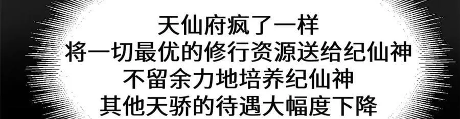 195 倩儿现身,屠灵儿回归 第120页