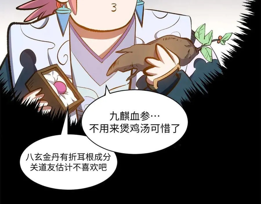 195 倩儿现身,屠灵儿回归 第122页