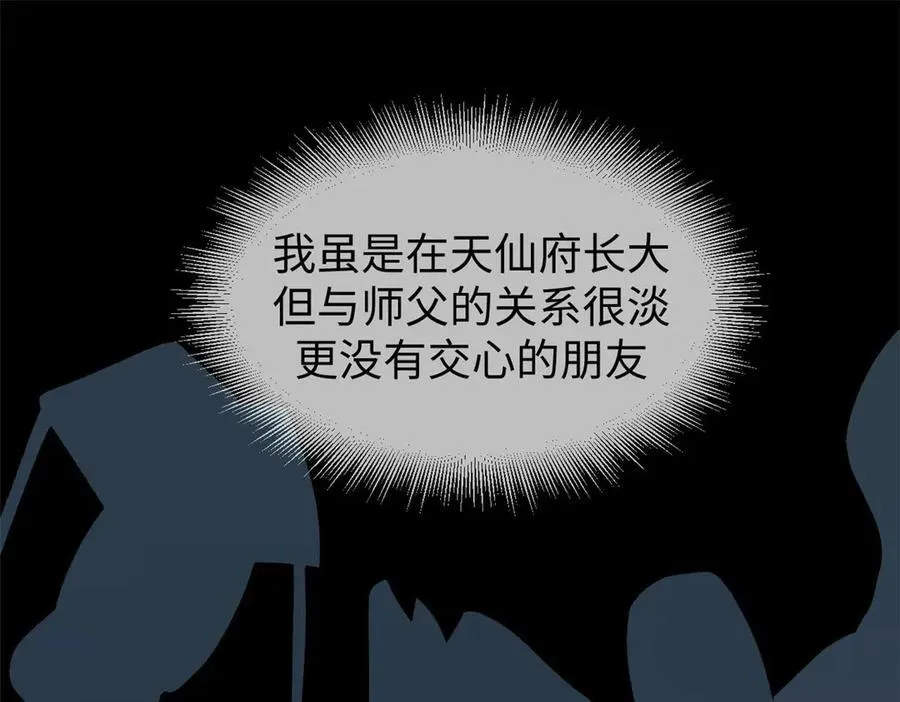 195 倩儿现身,屠灵儿回归 第124页
