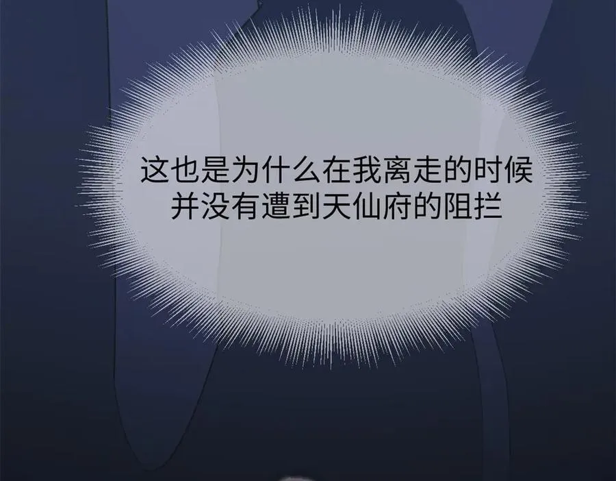 195 倩儿现身,屠灵儿回归 第127页