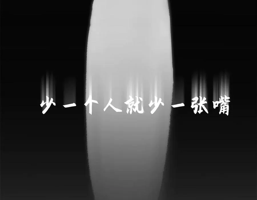195 倩儿现身,屠灵儿回归 第130页