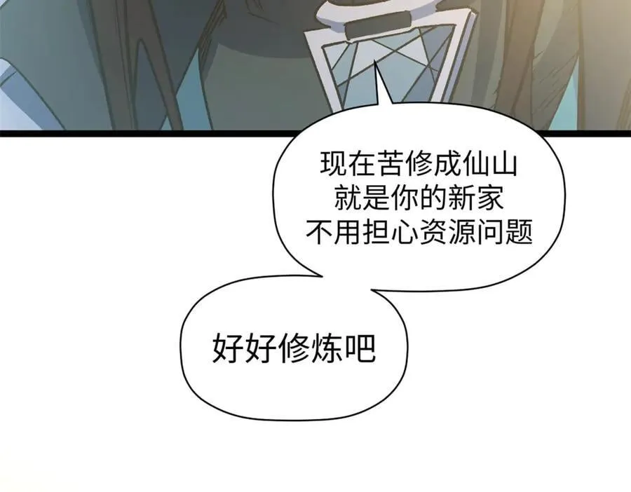 195 倩儿现身,屠灵儿回归 第134页