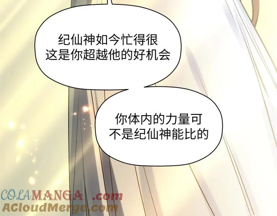 195 倩儿现身,屠灵儿回归 第137页