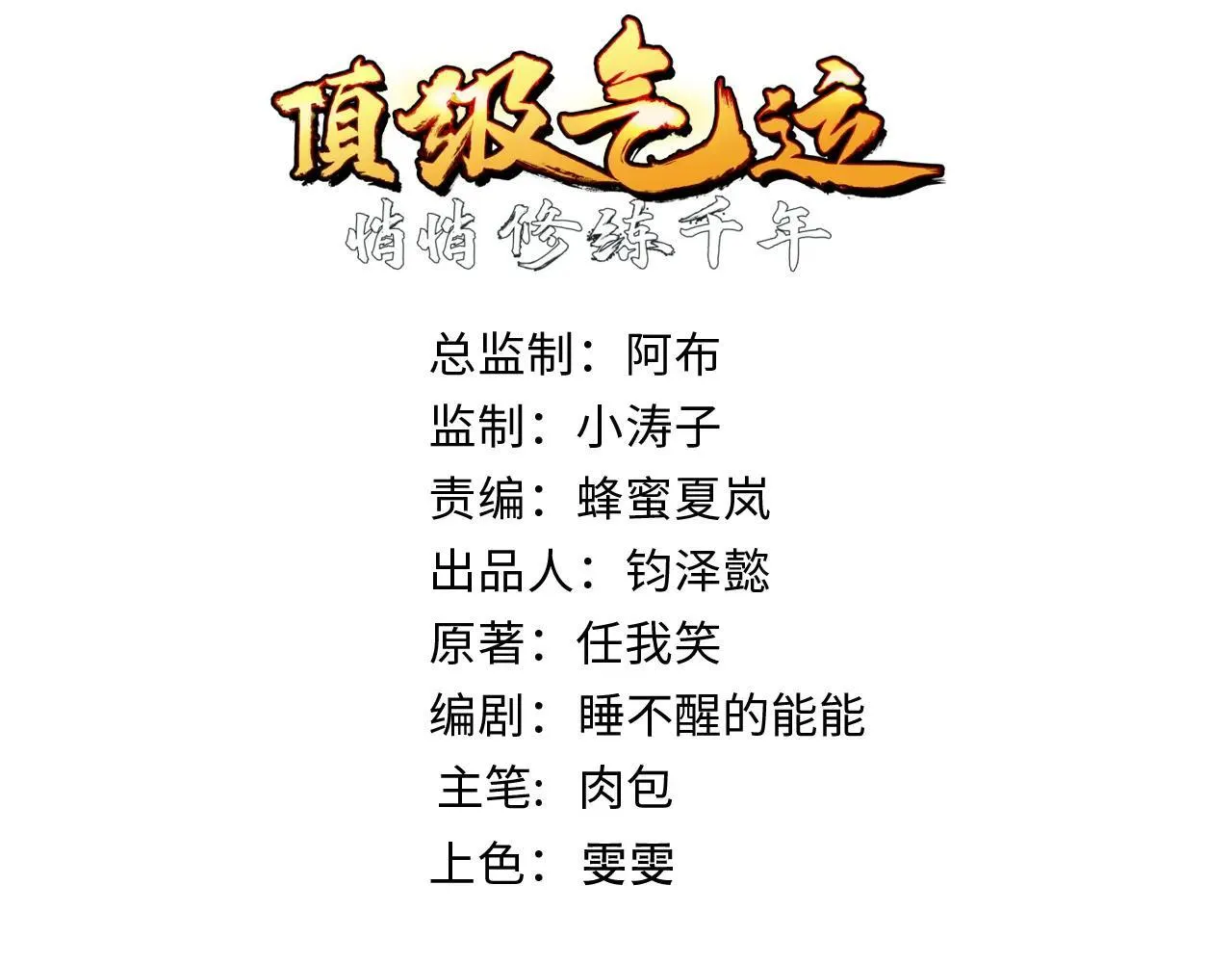 196 黑狐妖帝集结,杨散下凡 第5页