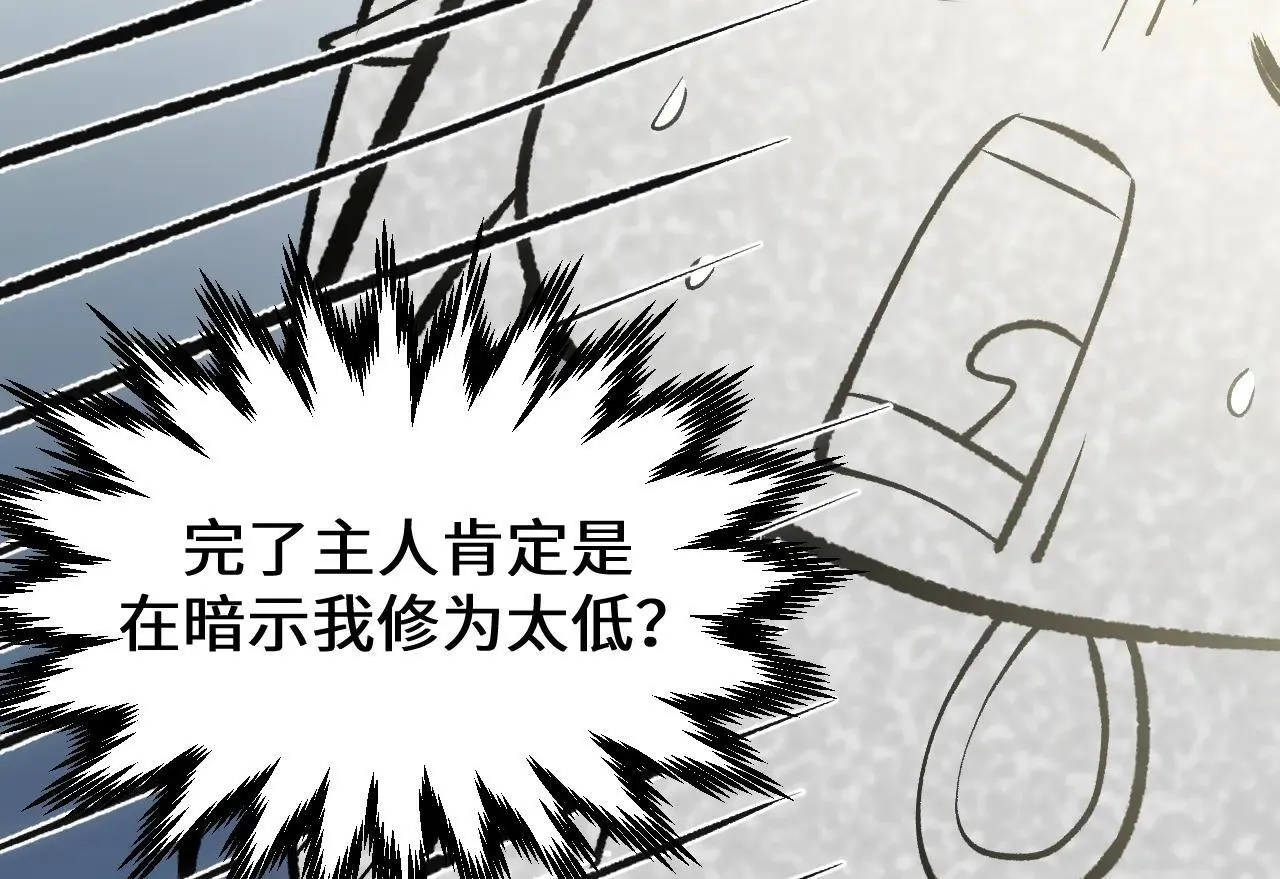 196 黑狐妖帝集结,杨散下凡 第30页