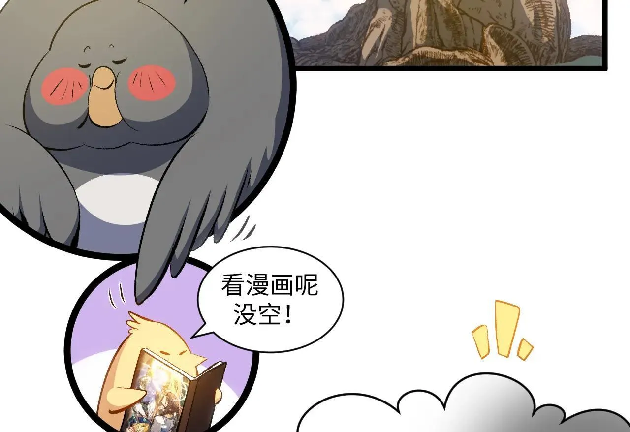 196 黑狐妖帝集结,杨散下凡 第43页