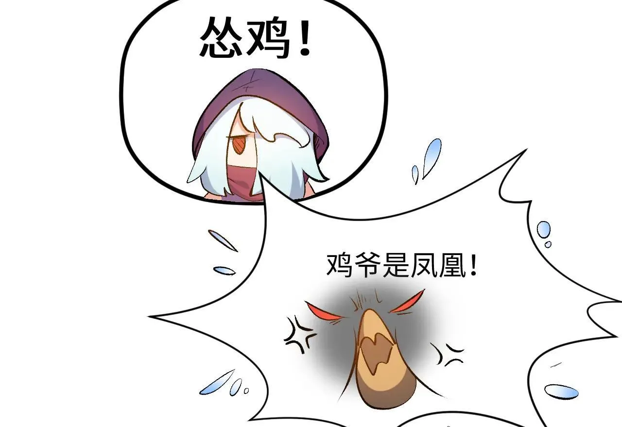 196 黑狐妖帝集结,杨散下凡 第45页