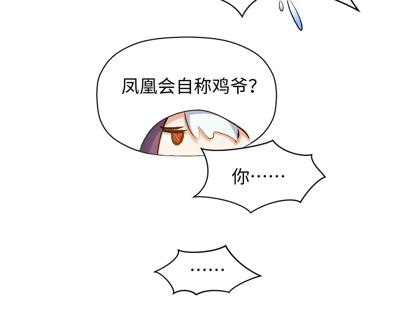196 黑狐妖帝集结,杨散下凡 第46页