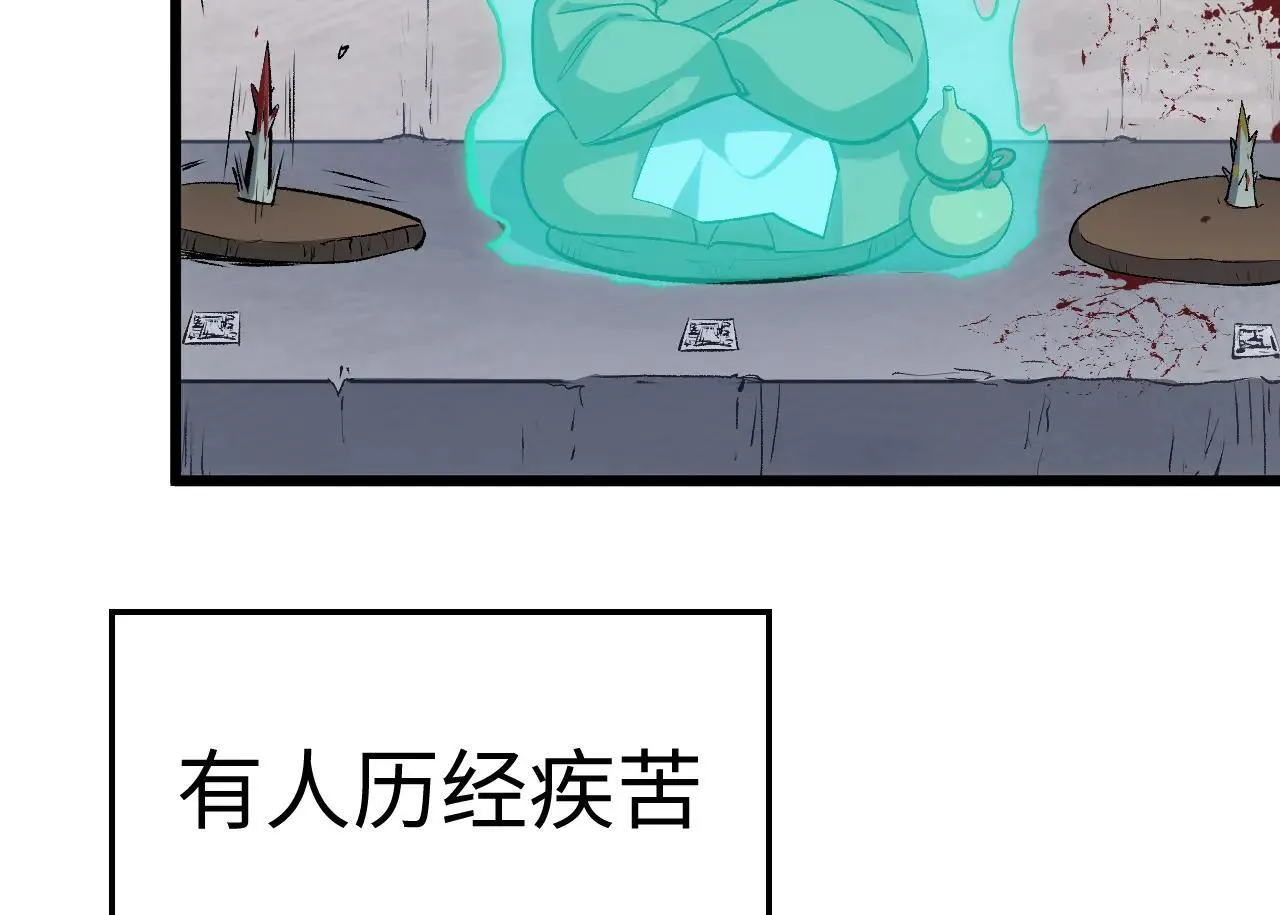 196 黑狐妖帝集结,杨散下凡 第55页