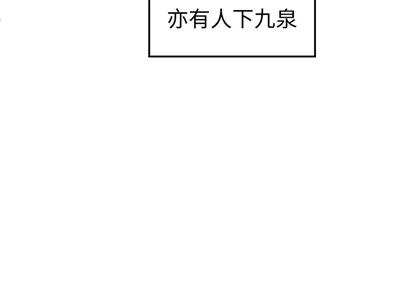 196 黑狐妖帝集结,杨散下凡 第57页