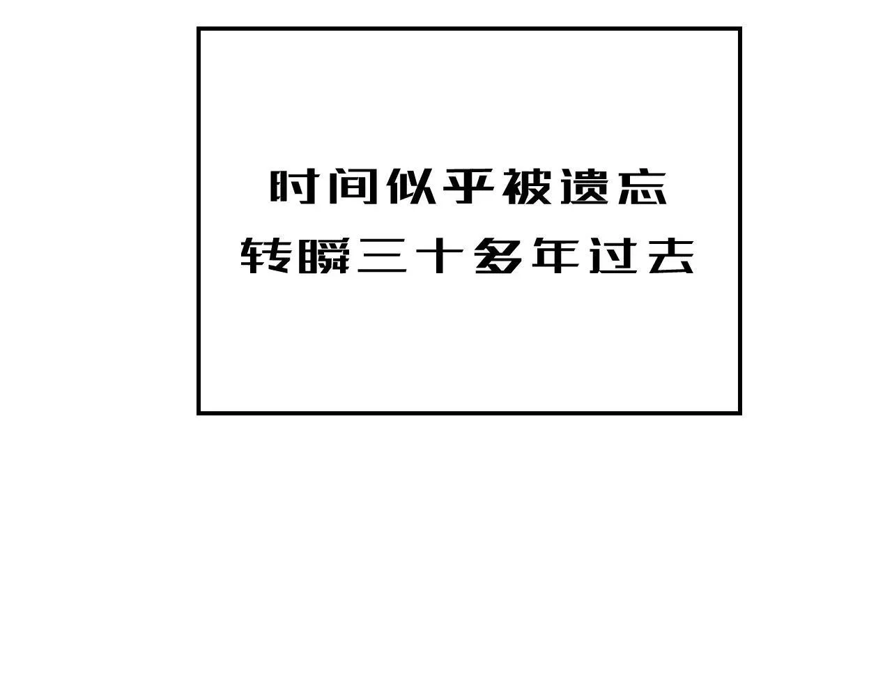 196 黑狐妖帝集结,杨散下凡 第58页