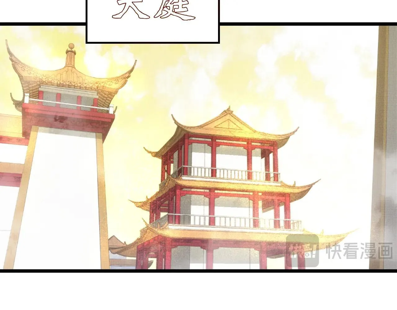 196 黑狐妖帝集结,杨散下凡 第60页
