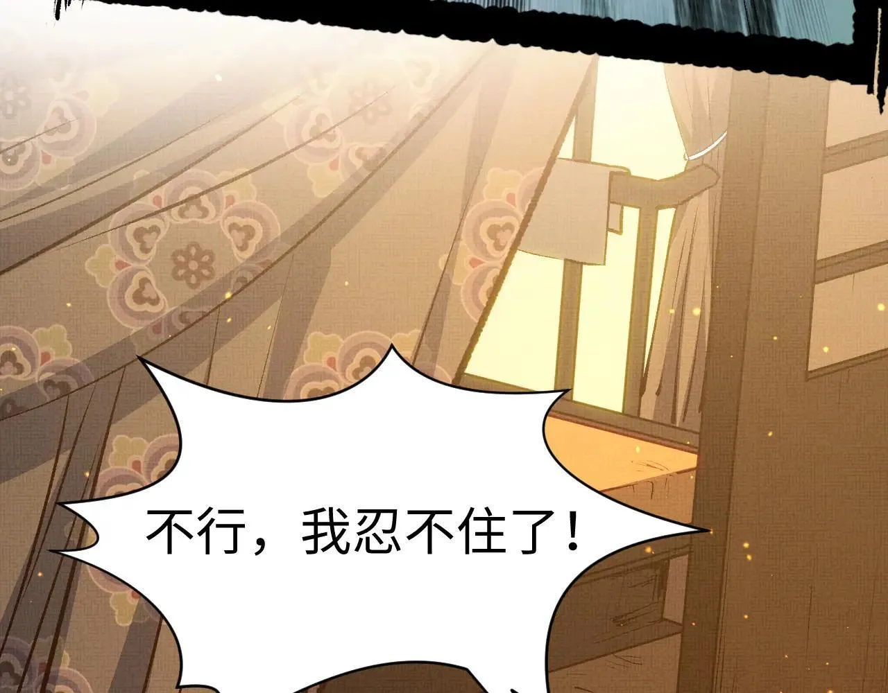 196 黑狐妖帝集结,杨散下凡 第64页