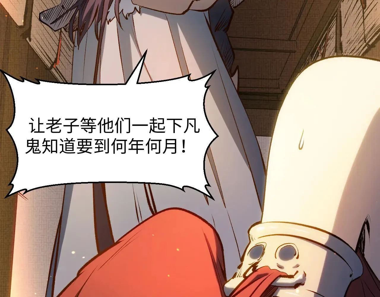 196 黑狐妖帝集结,杨散下凡 第72页