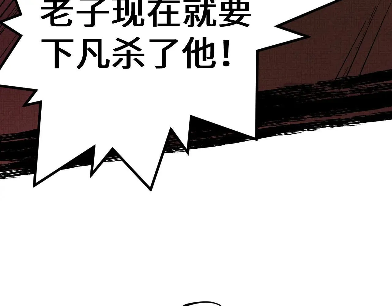 196 黑狐妖帝集结,杨散下凡 第78页