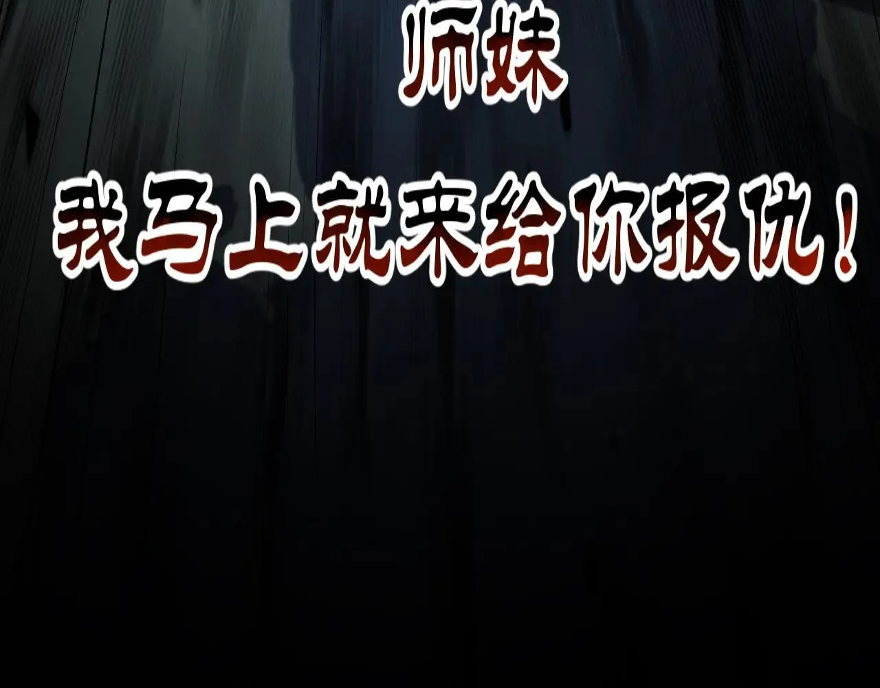 196 黑狐妖帝集结,杨散下凡 第107页
