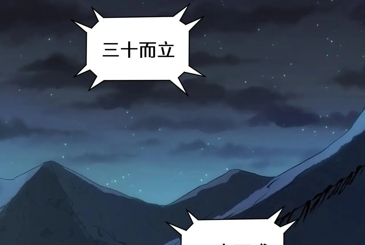 196 黑狐妖帝集结,杨散下凡 第117页