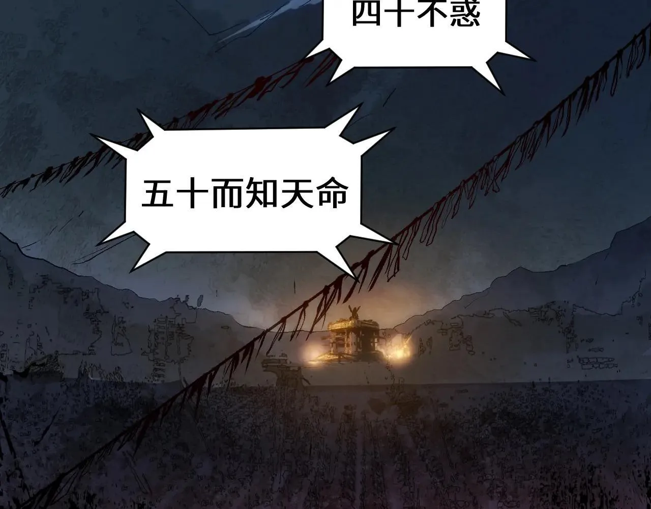 196 黑狐妖帝集结,杨散下凡 第118页