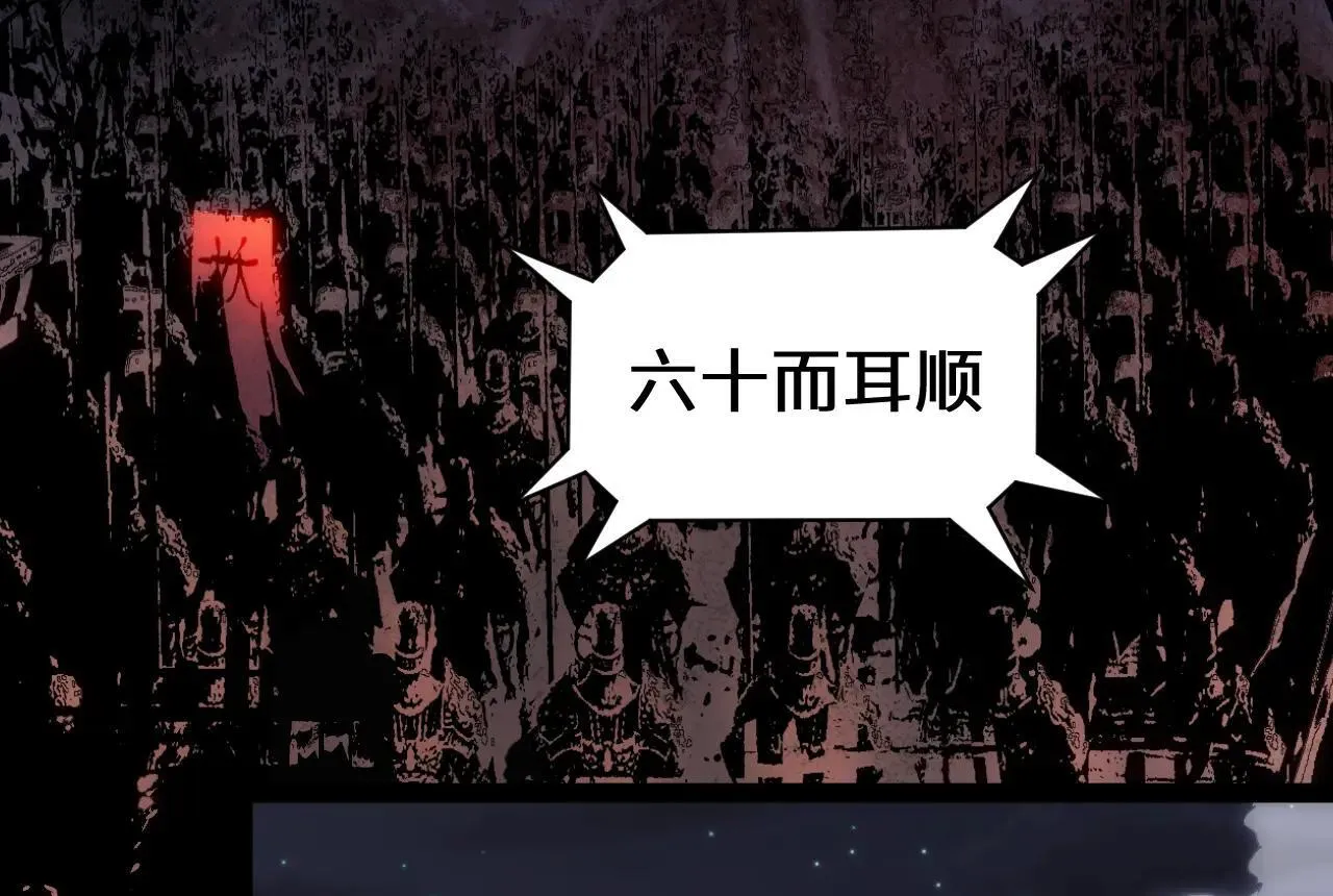 196 黑狐妖帝集结,杨散下凡 第119页