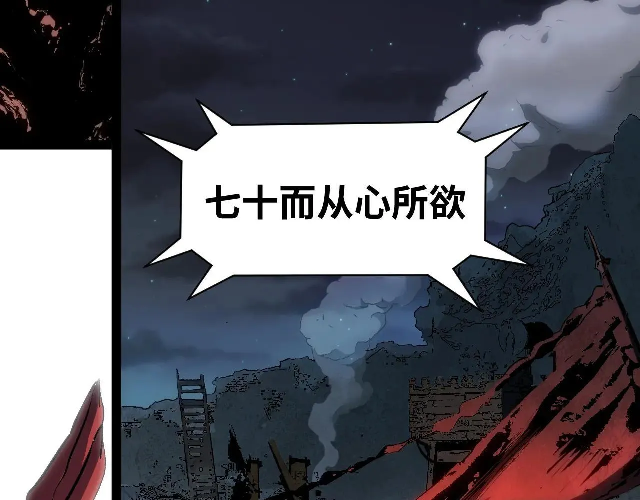 196 黑狐妖帝集结,杨散下凡 第120页