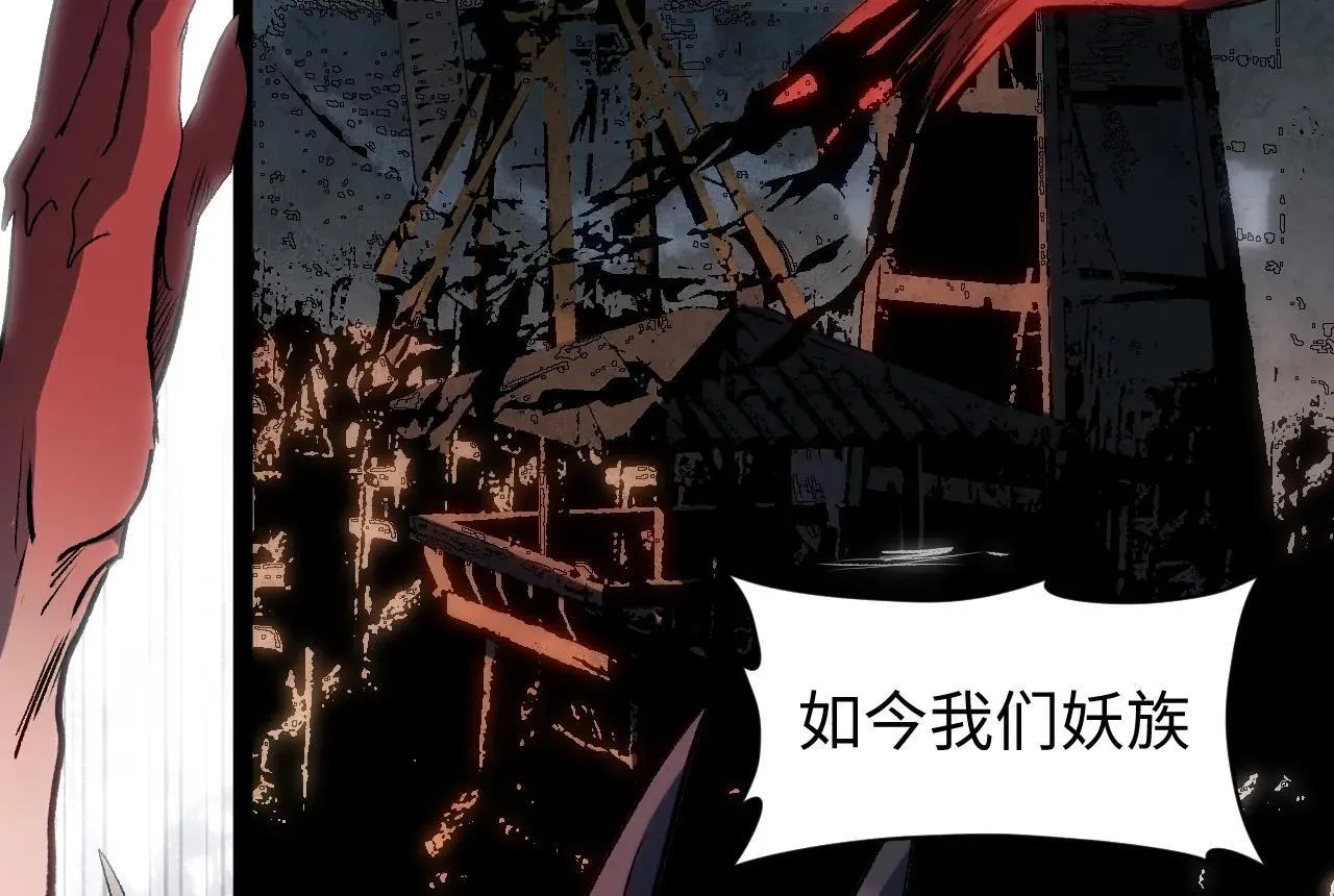 196 黑狐妖帝集结,杨散下凡 第121页