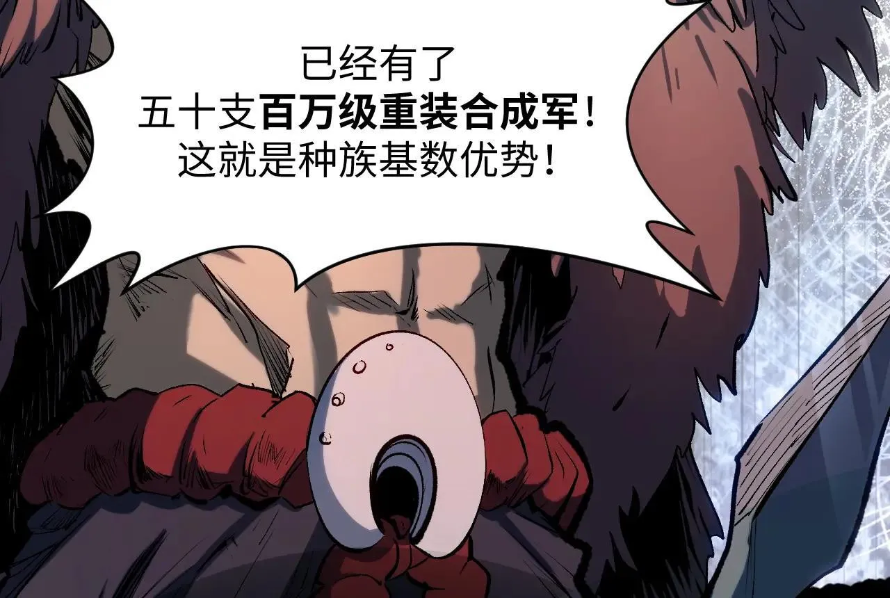 196 黑狐妖帝集结,杨散下凡 第123页
