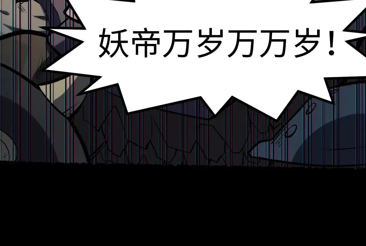 196 黑狐妖帝集结,杨散下凡 第127页