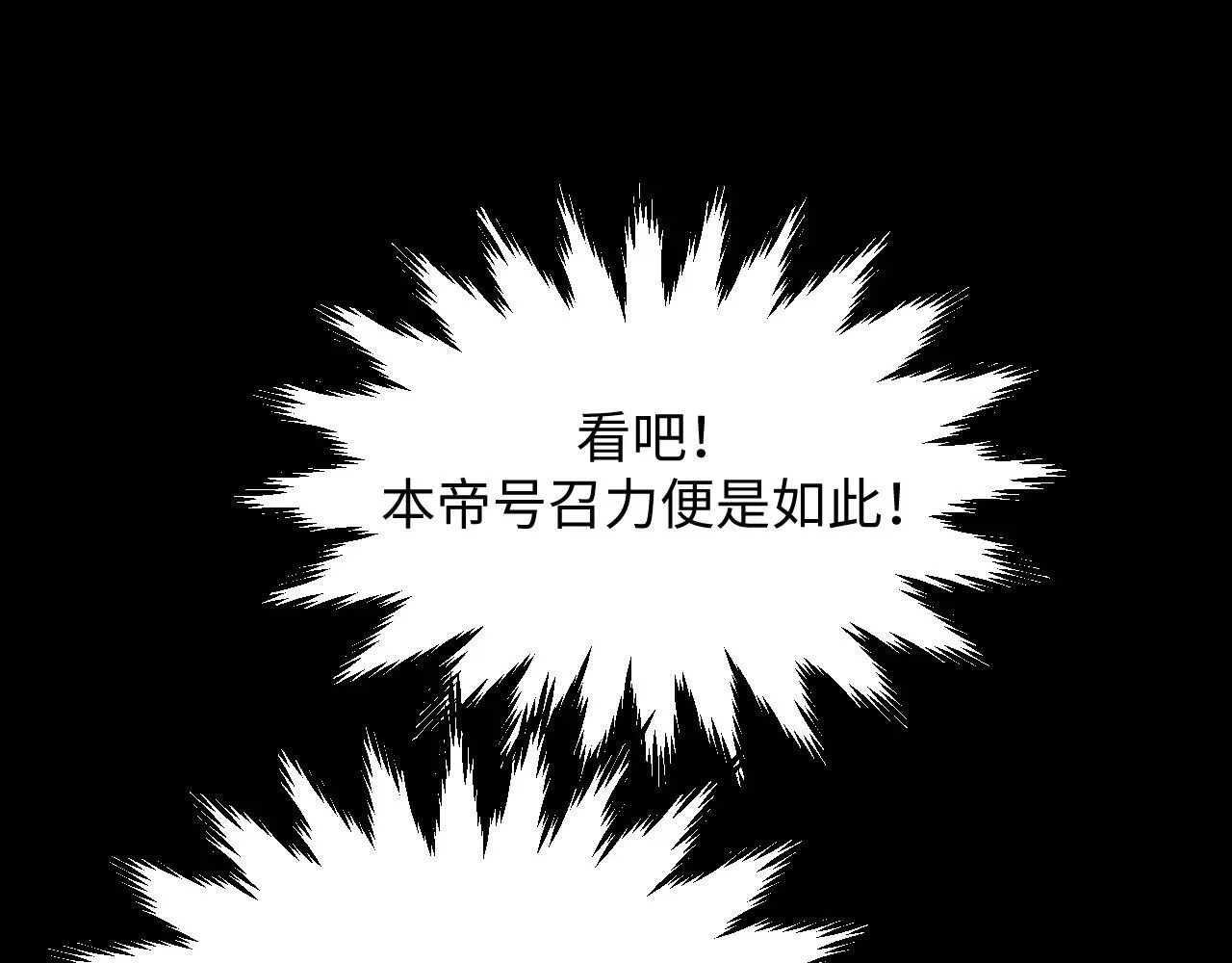 196 黑狐妖帝集结,杨散下凡 第128页