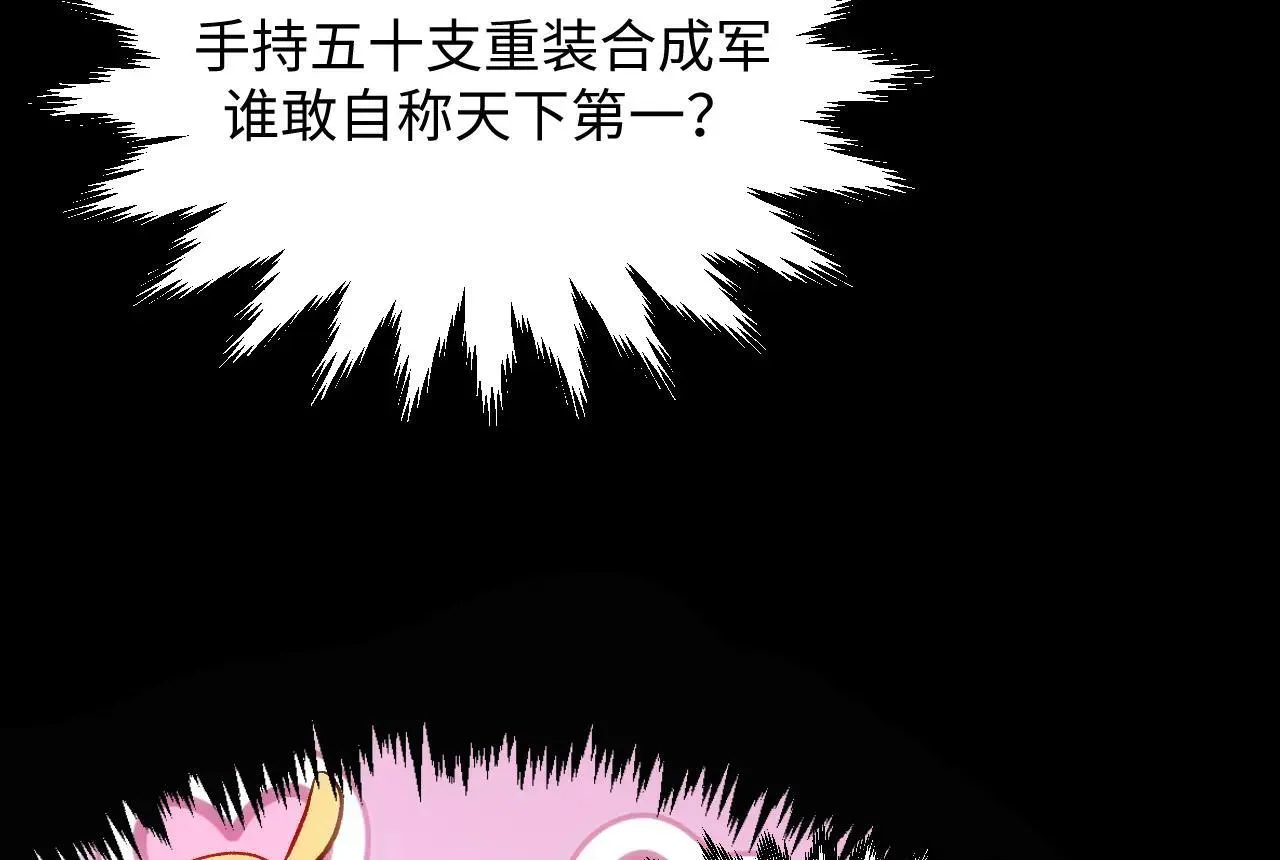 196 黑狐妖帝集结,杨散下凡 第129页