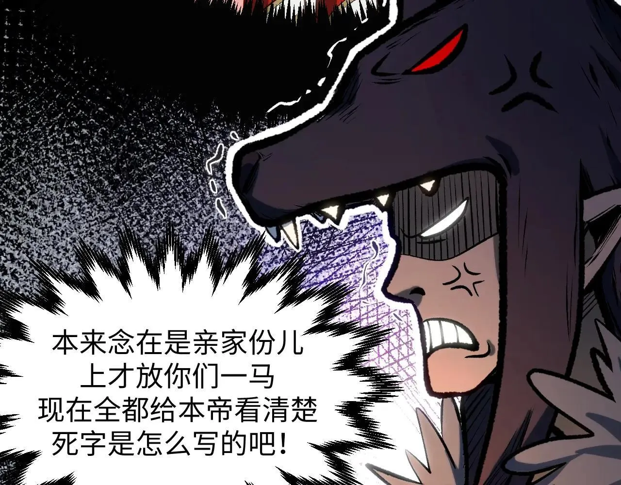 196 黑狐妖帝集结,杨散下凡 第134页