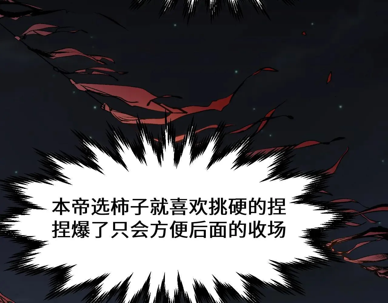 196 黑狐妖帝集结,杨散下凡 第138页