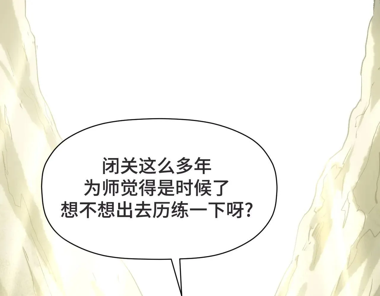 196 黑狐妖帝集结,杨散下凡 第146页