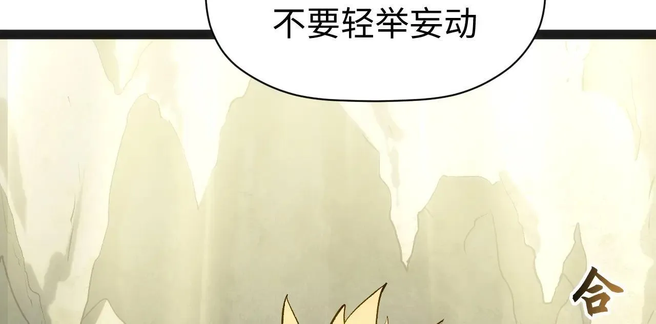 196 黑狐妖帝集结,杨散下凡 第150页