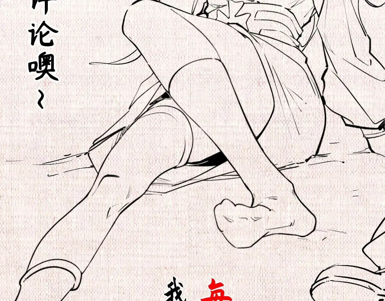 196 黑狐妖帝集结,杨散下凡 第158页