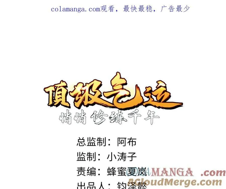 197 苏岐出山,杨散进入凡间 第1页