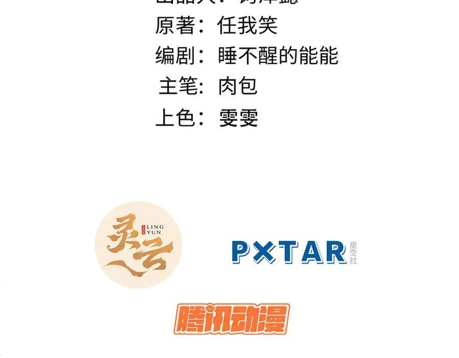 197 苏岐出山,杨散进入凡间 第2页
