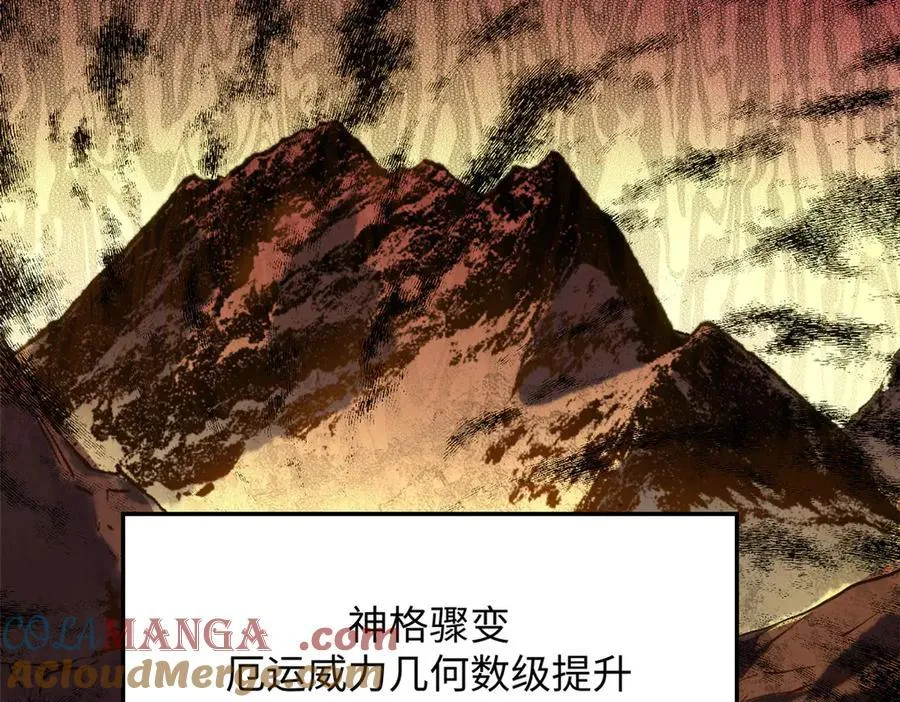 197 苏岐出山,杨散进入凡间 第9页