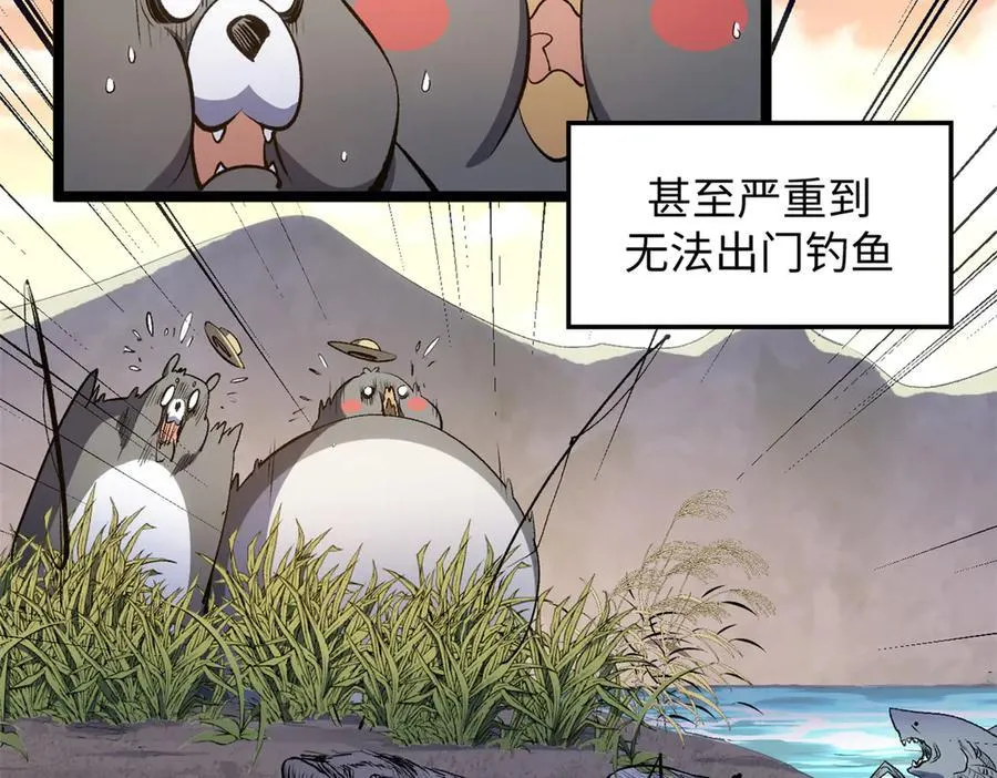 197 苏岐出山,杨散进入凡间 第11页