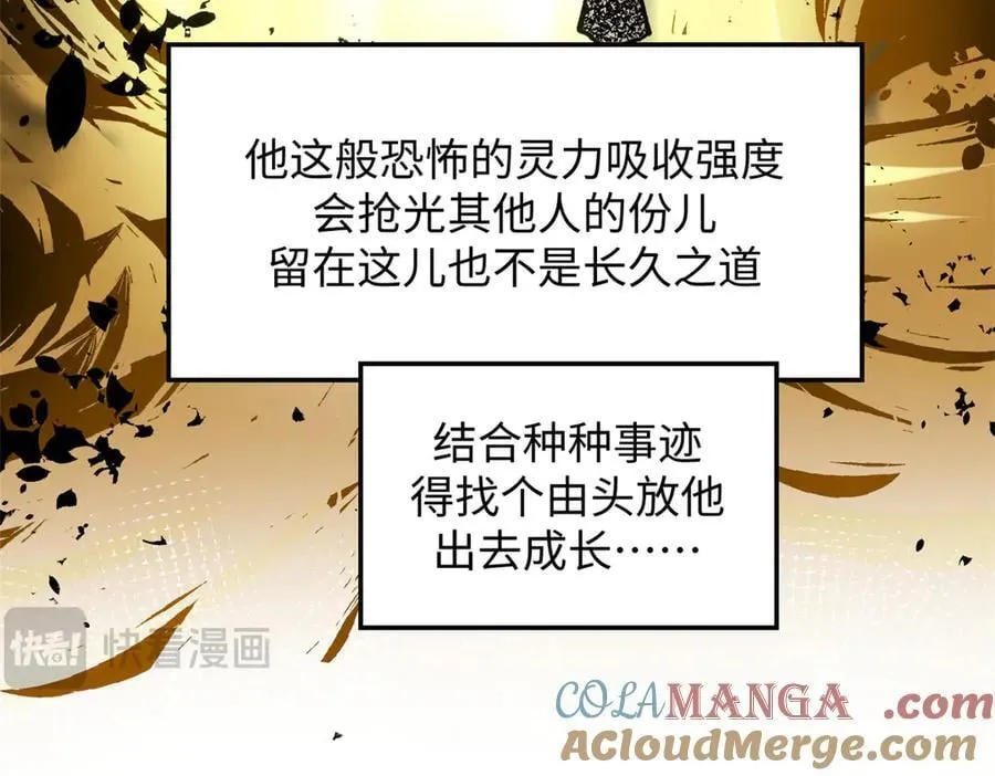 197 苏岐出山,杨散进入凡间 第17页
